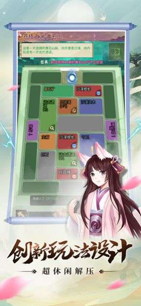 修仙世界自在飞升图3