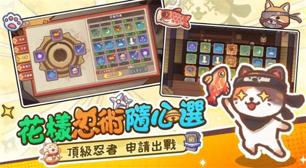 忍者猫的复仇图4