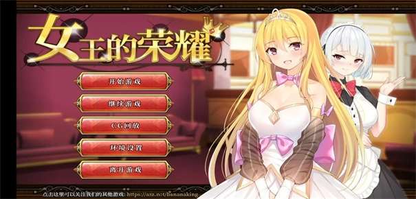 女王的荣耀图3