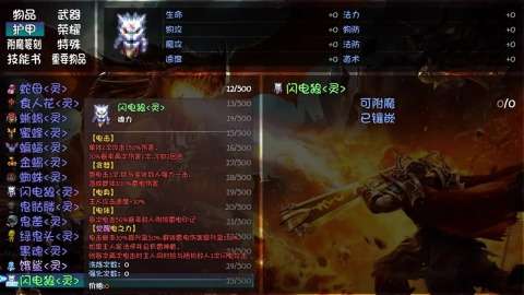 降妖除魔图2