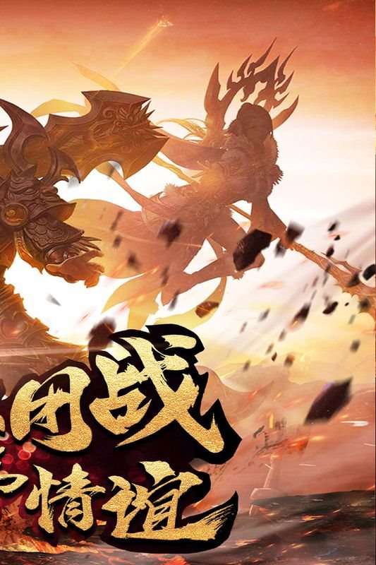 合击传奇BT图4