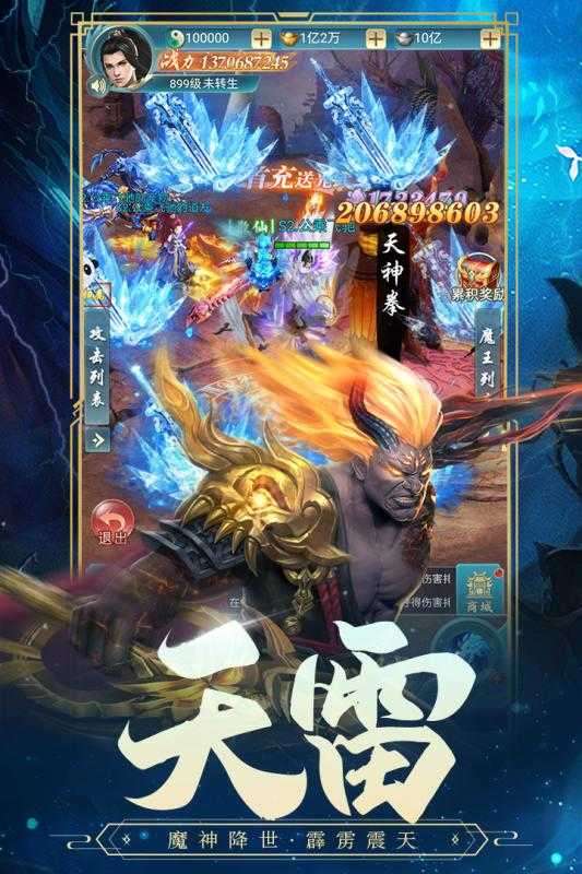 古剑奇闻录无限元宝图3