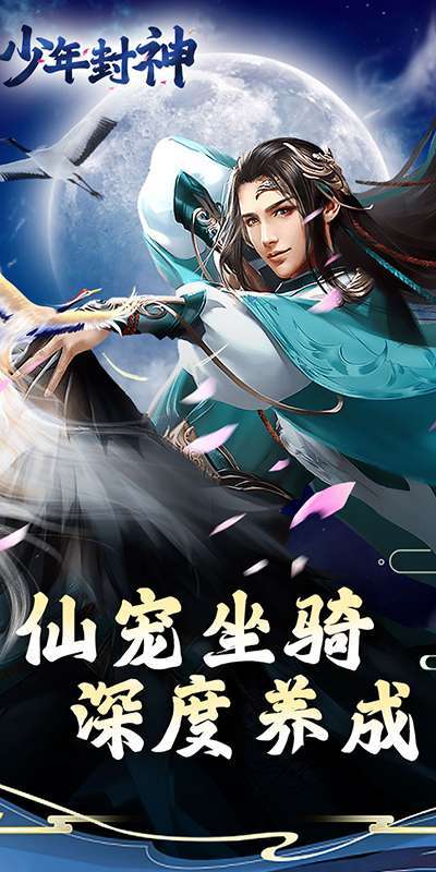 少年封神（凡人修仙0.1折）图5