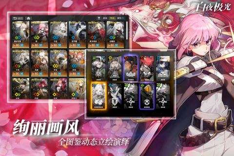 白夜极光繁中版图1