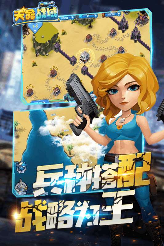 天命战域taptap版图3