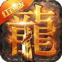 至尊蓝月古云传奇