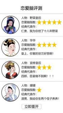 后宫重开模拟文字图2