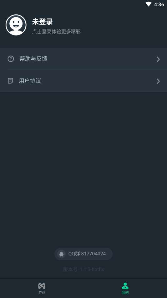 网易游戏盒子app官方版图4