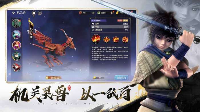 秦时明月沧海测试服图2