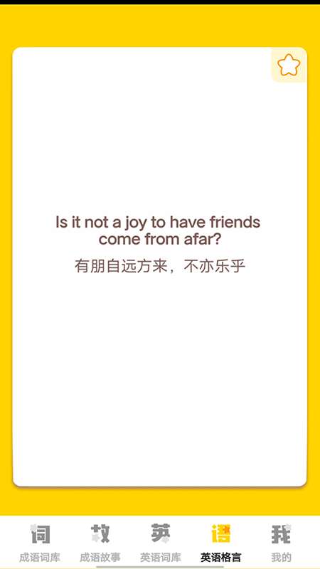 小小智多星app官方版 v0.1图3