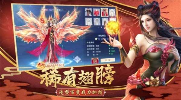 一剑斩仙之天涯剑诀图2