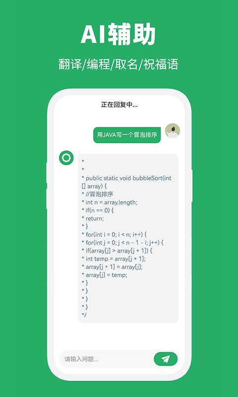 智能创作大师图3