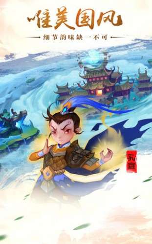 山海有妖灵图2