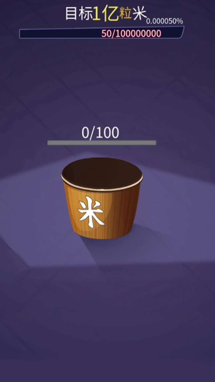 解压神器传说图1