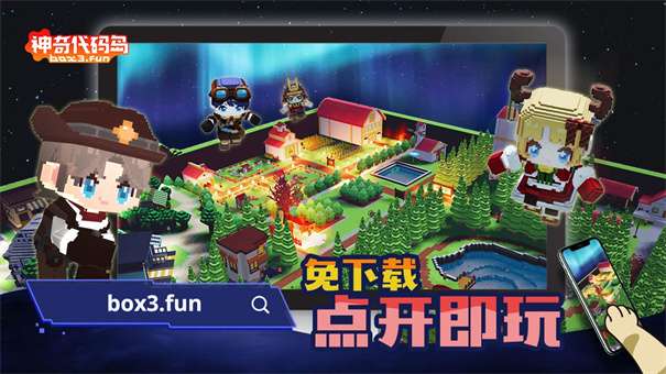 神奇代码岛3.0图1