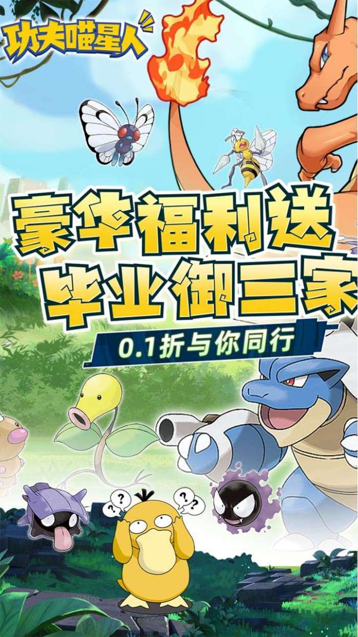 功夫喵星人0.1折与你同行图2