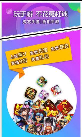 7724游戏盒官方正版图3