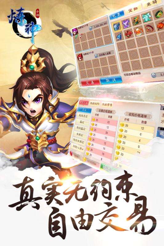 炼神手游九游版图2