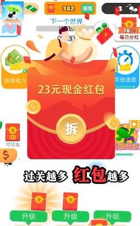 ​小蚁快跑红包版图1