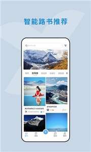 云路书图3