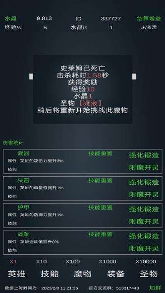 放置打boss图3