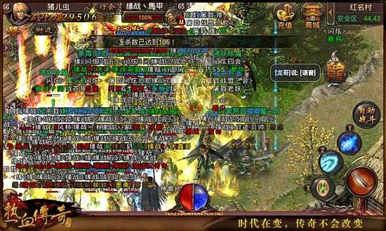 复古火龙版本传奇手游图3