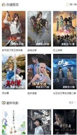 残影影视TV版v1.1.4图2