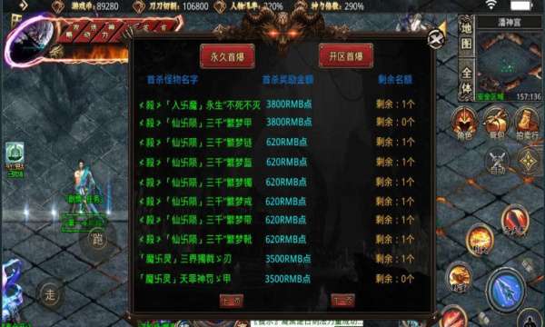 大唐超变无限刀图2
