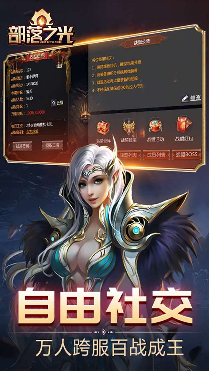 部落之光（0.1折）图3