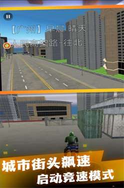 极速驾驶摩托城市赛图3