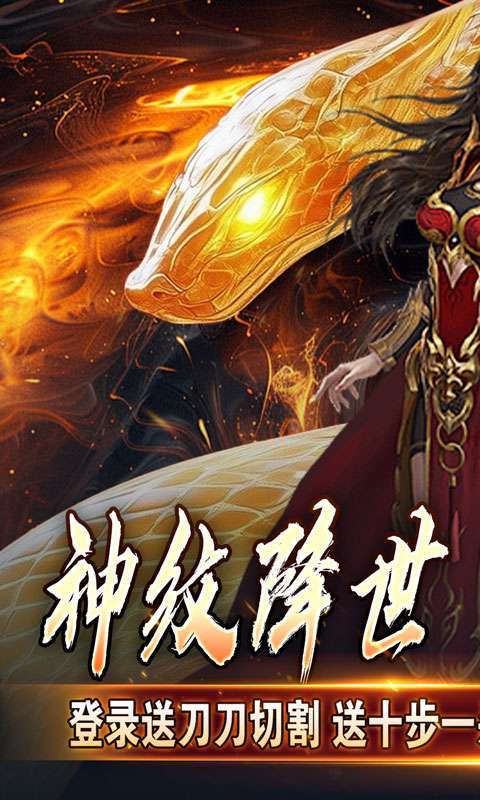 热血千刀斩（神纹刀刀爆亿充）图1