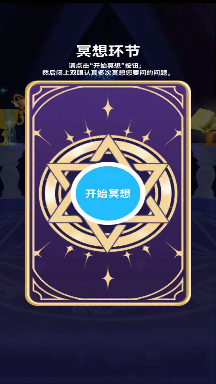 塔罗精灵占卜图2