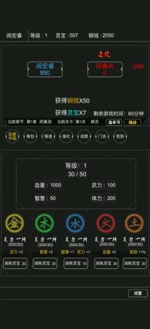 大侠养成记手游图4