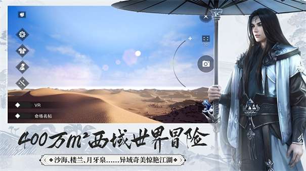 一梦江湖手游官网图3