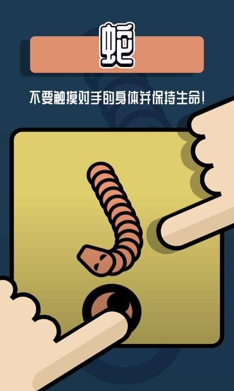 2人迷你游戏图5