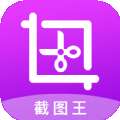 大连截图王