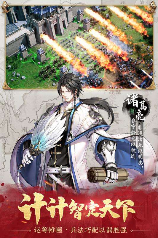 神将三国加速版图3