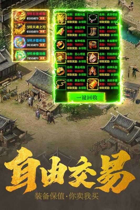 赤炎血途手游官网图2