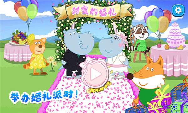 佩奇城堡婚礼派对图3