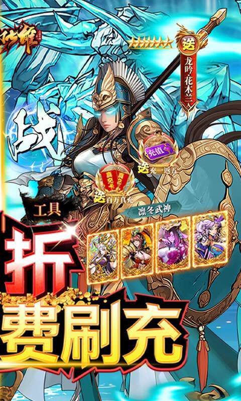 梦幻七雄（送满星神将刷充）图2