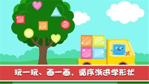 宝宝颜色形状认知图2
