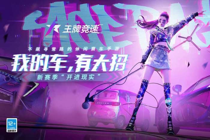 王牌竞速内置修改版图3