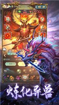 山海经异兽录神兽图3