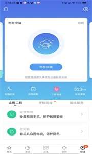 百度手机助手图2