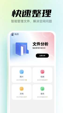 极光手机卫士图2