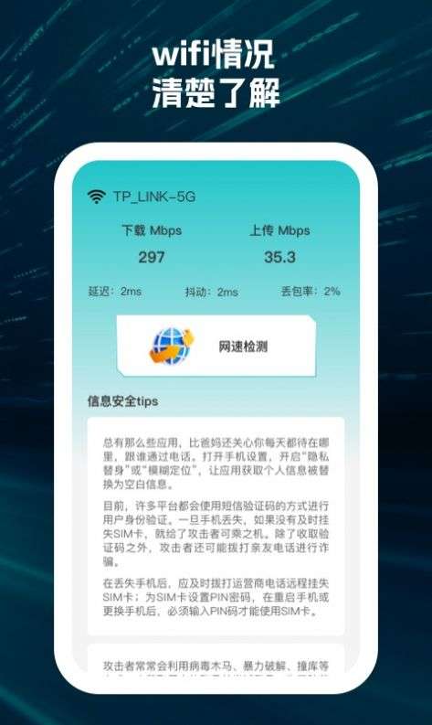 点连wifi图3