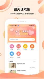 泡泡聊天话术库图1