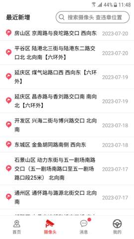 外地车进京图3