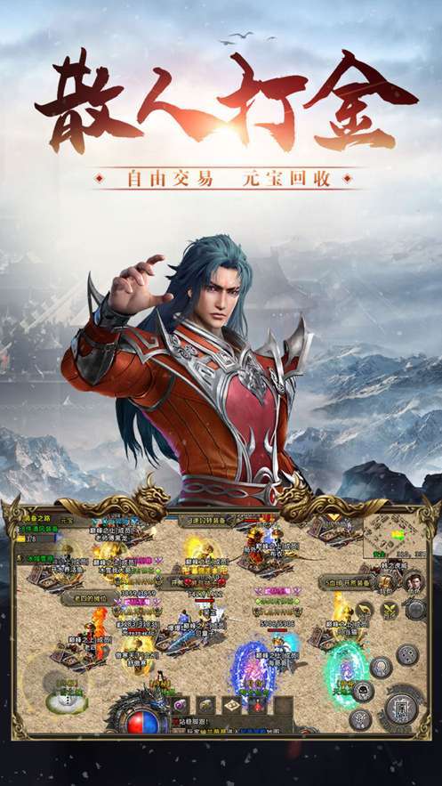 游戏盒子冰雪大屠龙图1