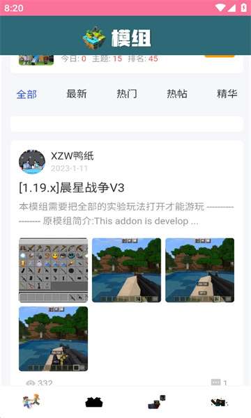 我的世界饼盒图1